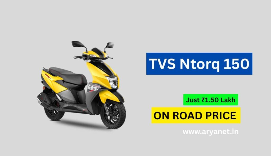 New TVS Ntorq 150